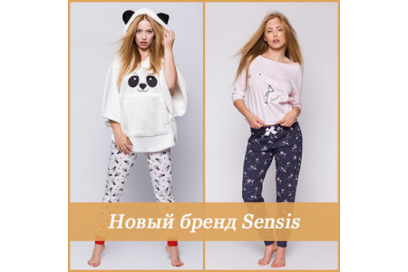 Новый бренд домашней одежды Sensis