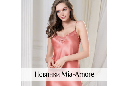 Новая коллекция Mia-Amore