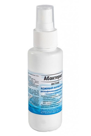 Дезинфицирующее средство  Абактерил-АКТИВ  в форме спрея - 100 мл.